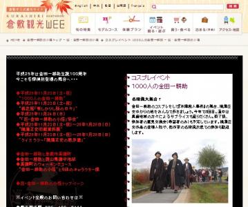 金田一耕助