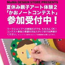 かおノート