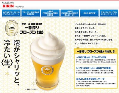 ビール