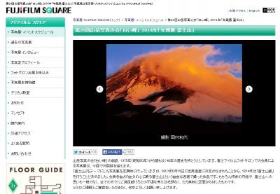 富士山