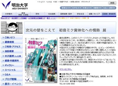 初音ミク