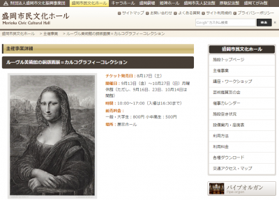 ルーヴル美術館