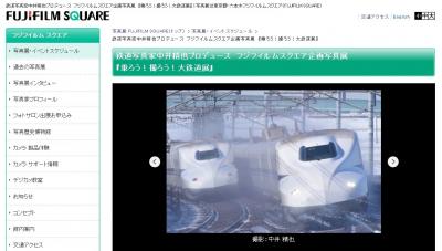 大鉄道展