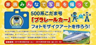 プラレールカー