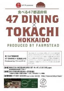 ファームステッド