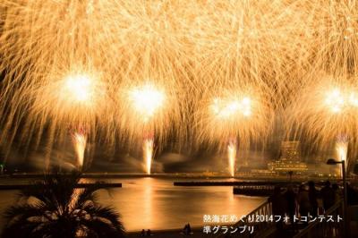 熱海海上花火大会